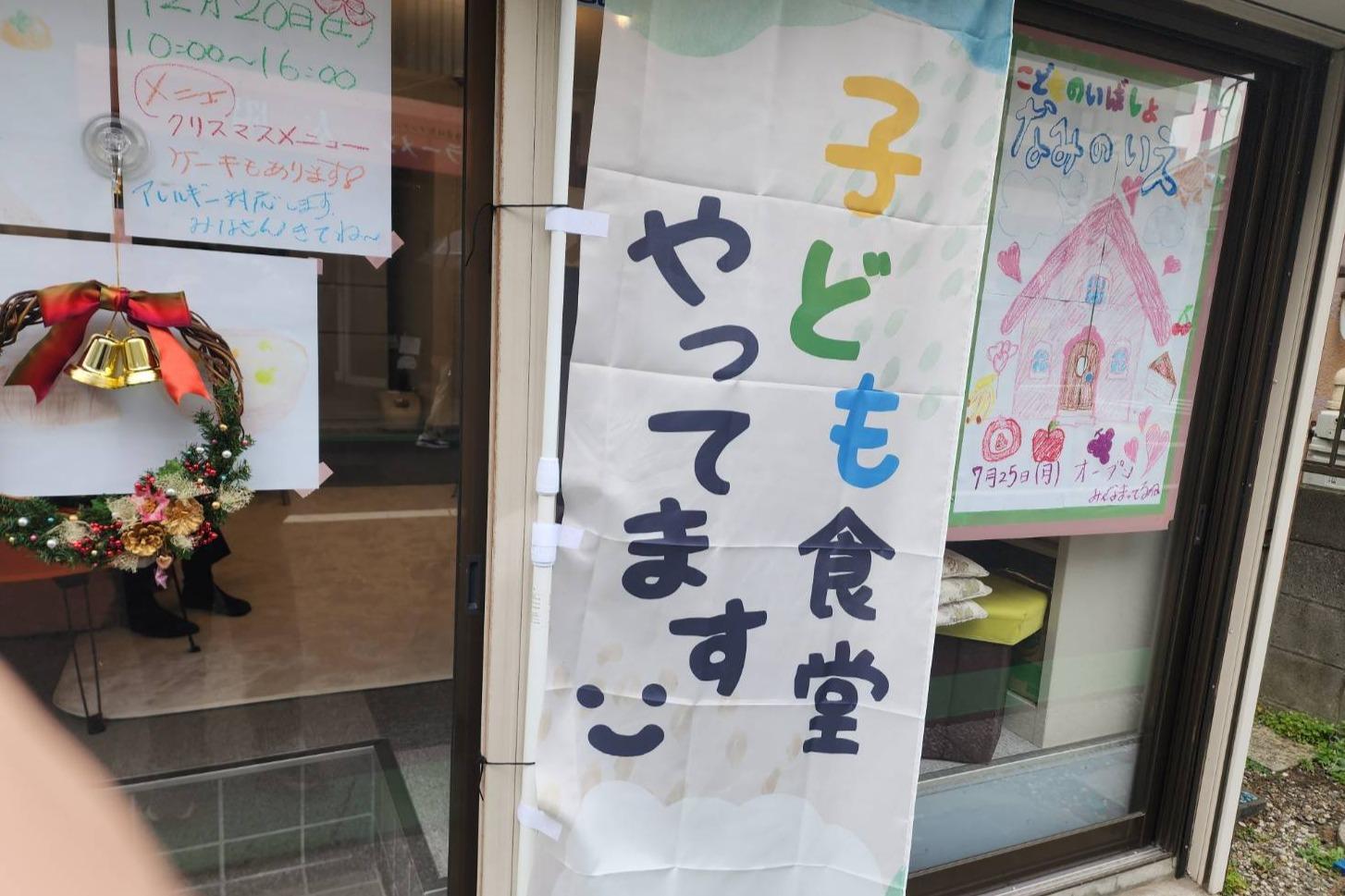 波のいえ、シェルターマムハウス・マムハウスⅡの維持と生きづらさを抱えた青少年支援にご協力をお願いしますの画像