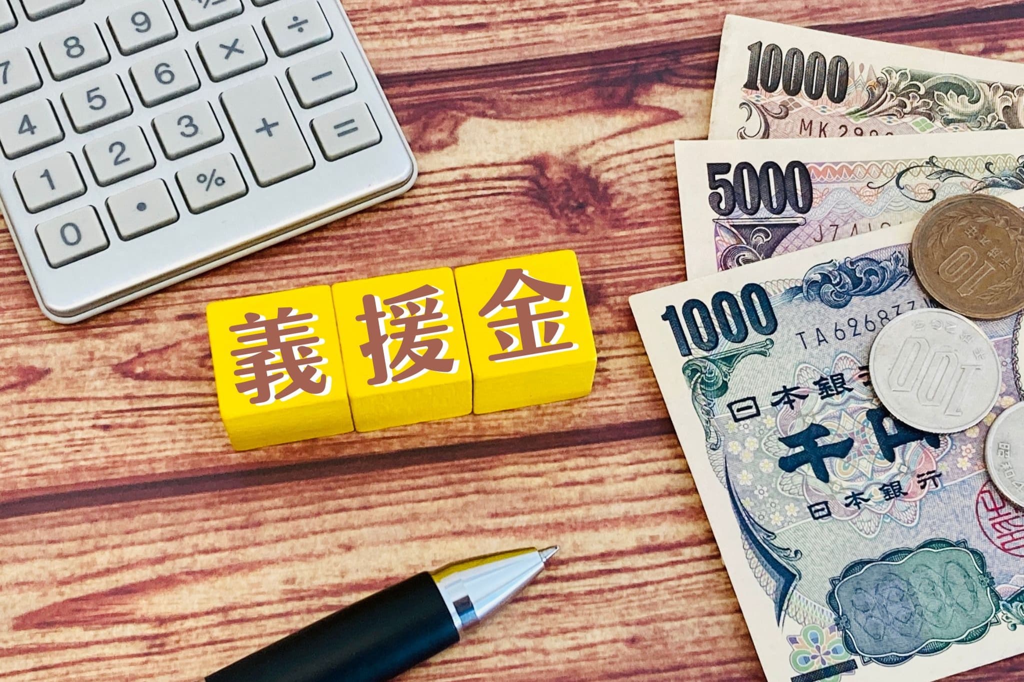 熊本地震義援金へのご協力をお願いしますの画像