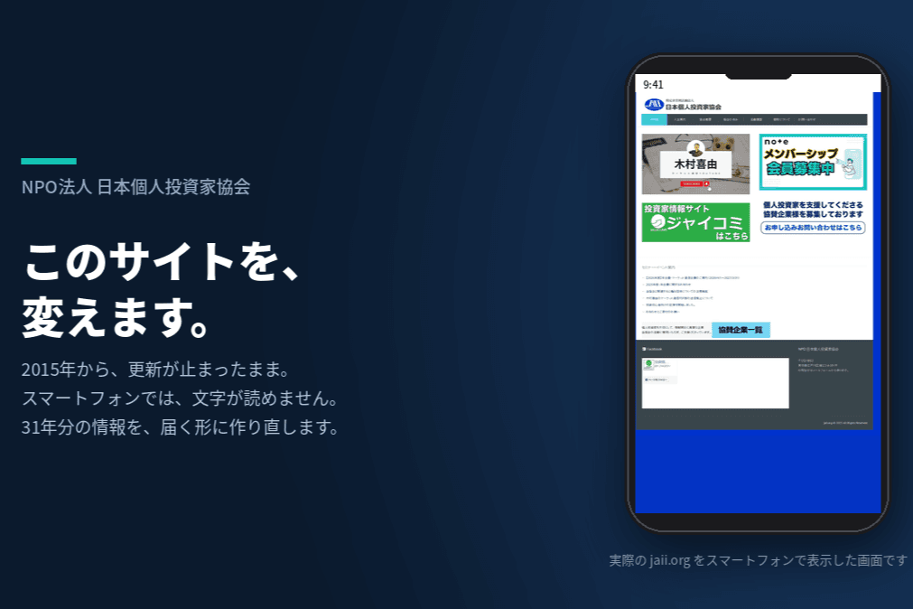 31年分の「投資の知恵」を、スマホで読める場所へ。の画像