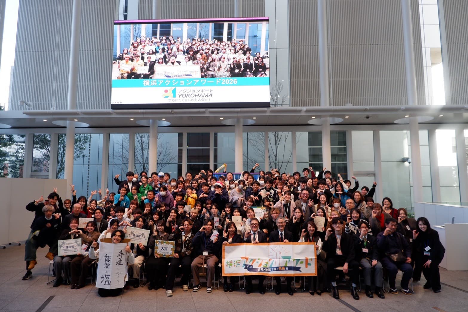 若者×地域の取り組みを発信したい!「横浜アクションアワード2026」の実施&アクションマップ2026の作成を応援してください。の画像