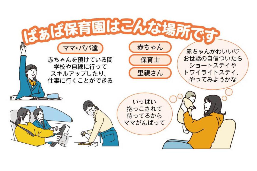 一般社団法人ある 29年目を迎えますの画像