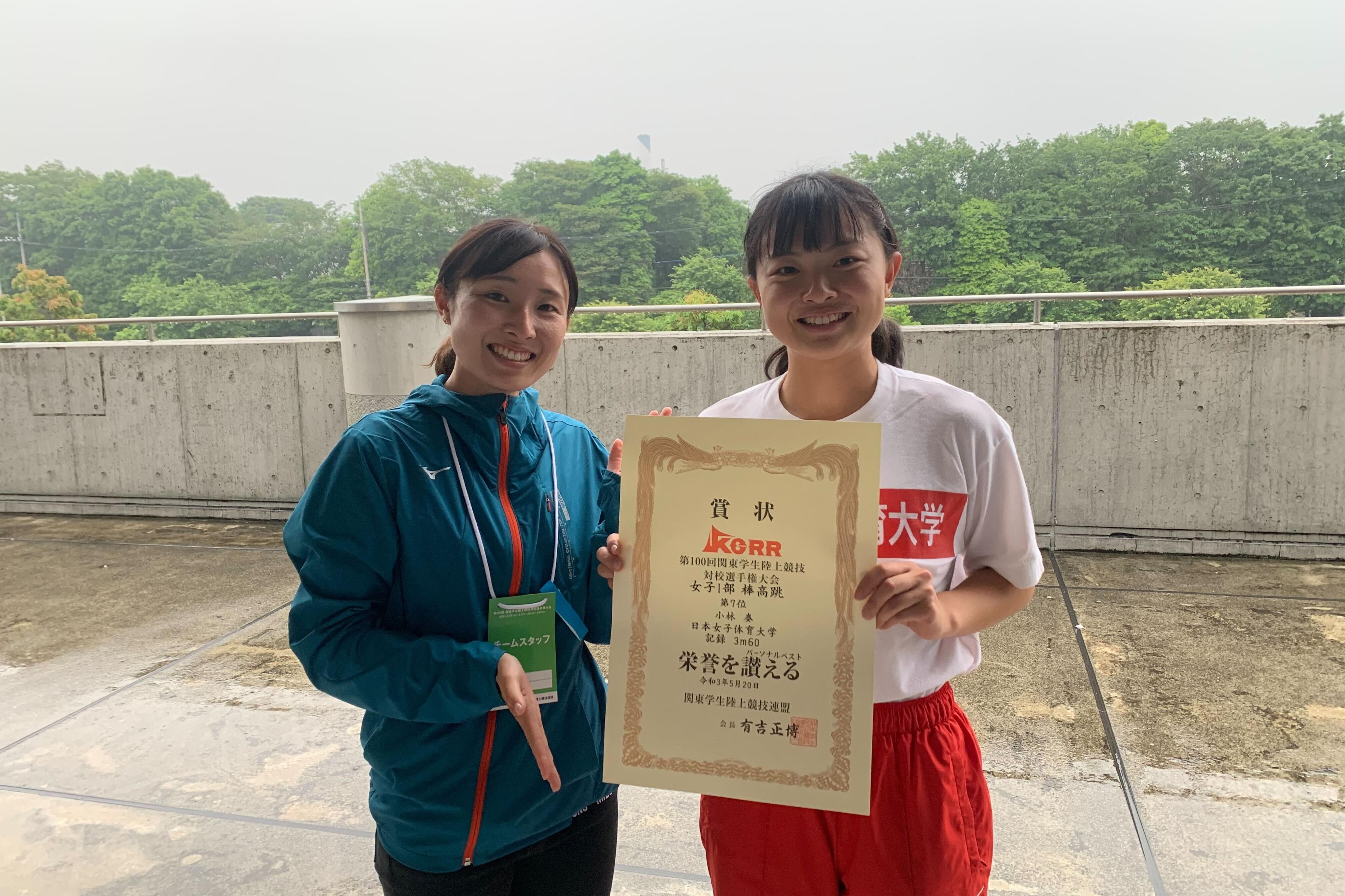 一緒に棒高跳を応援しよう!|奥玉南バースデードネーションの画像