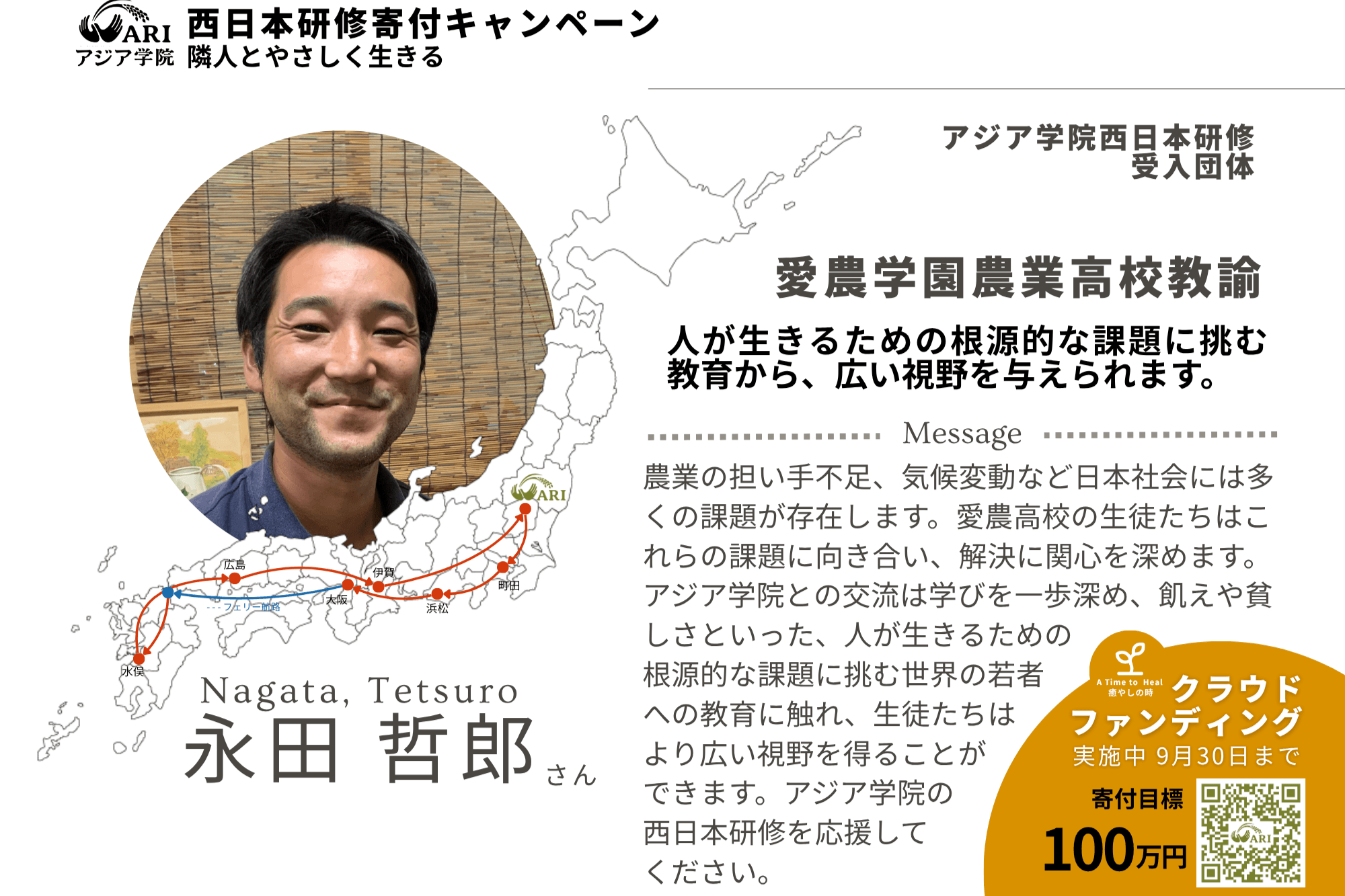 アジア学院の画像