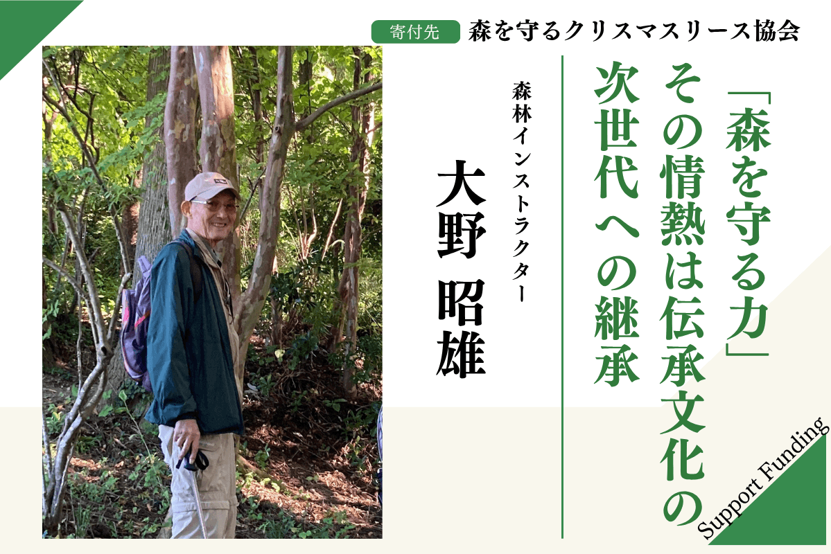 【石川の森応援ページ】子どもたちに豊かな森を残したい!能登・金沢・加賀からお届けします!のサポートページです。の画像
