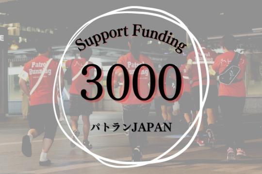 【応援メッセージ】香川大学教育学部准教授の大久保智生さまよりいただきました!